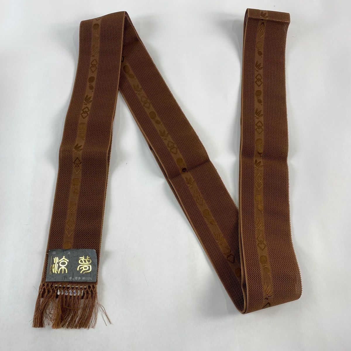 博多織 証紙有