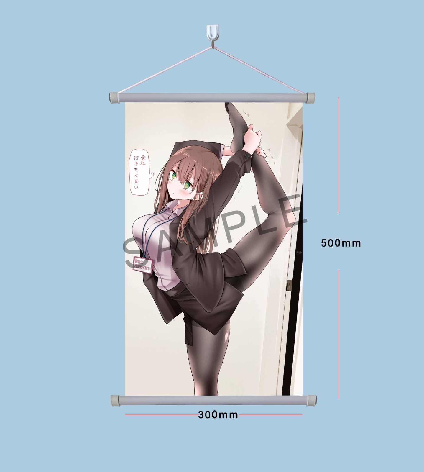 ラスト1点！早い者勝ち【豪華版】意外と体が柔らかい会社に行きたく