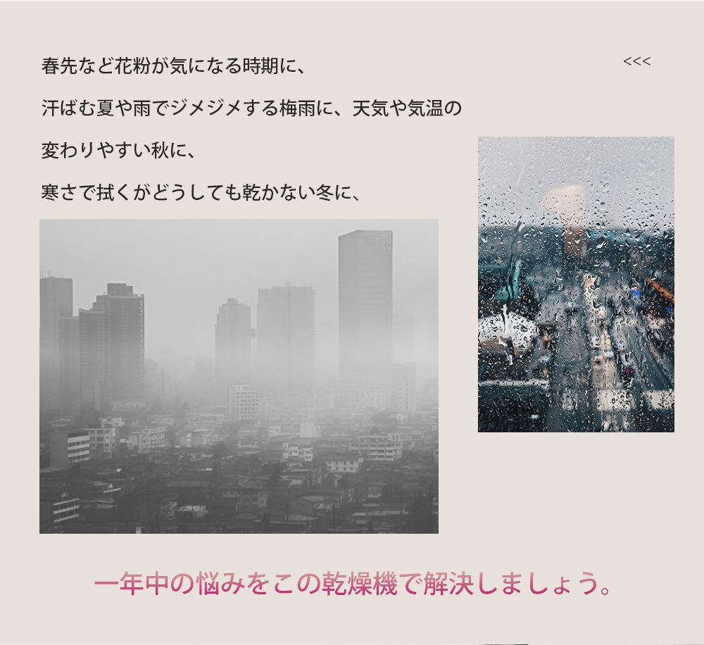タイマー 梅雨