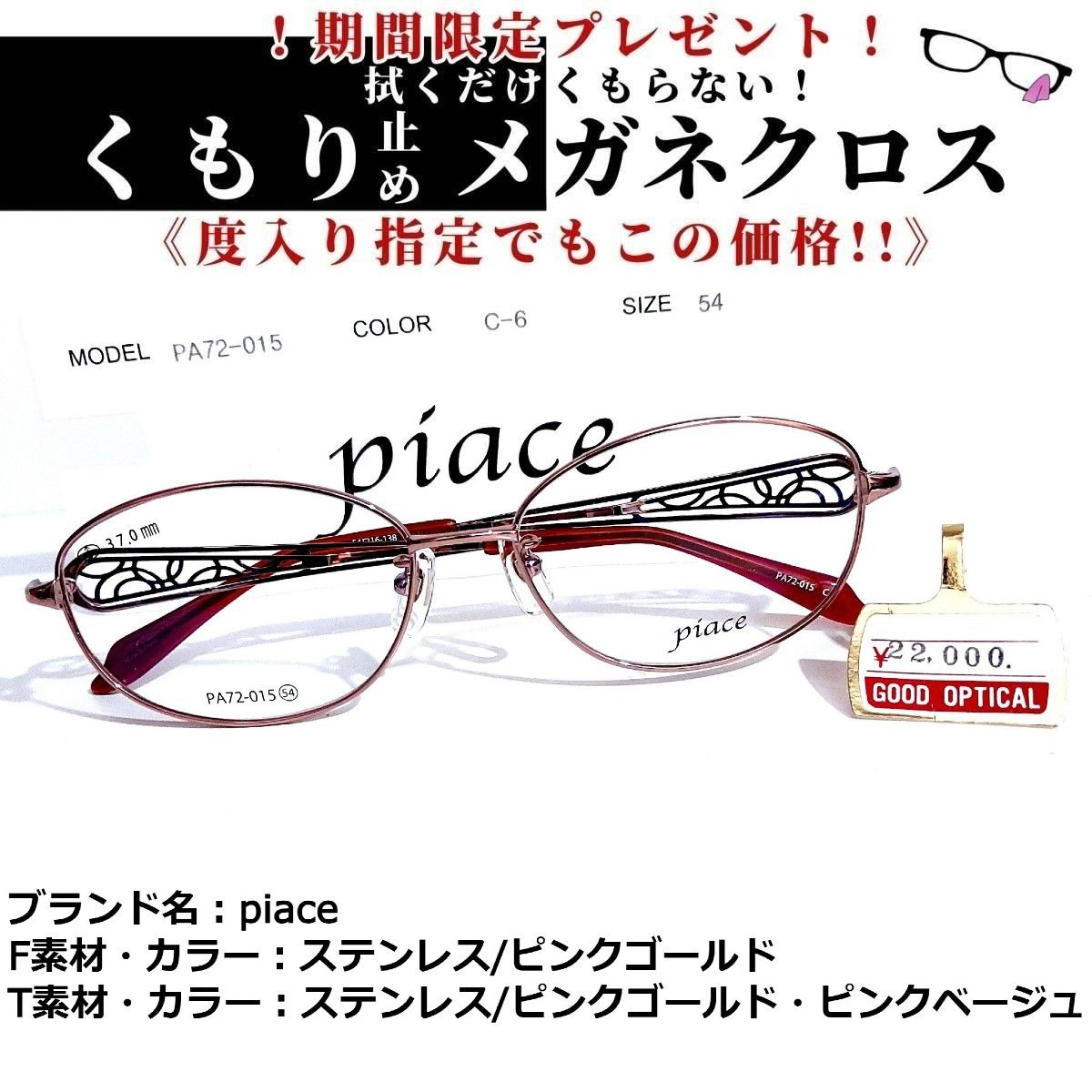 No.1632メガネ　piace【度数入り込み価格】 No.1632+メガネ piace【度数入り込み価格】 - メルカリ