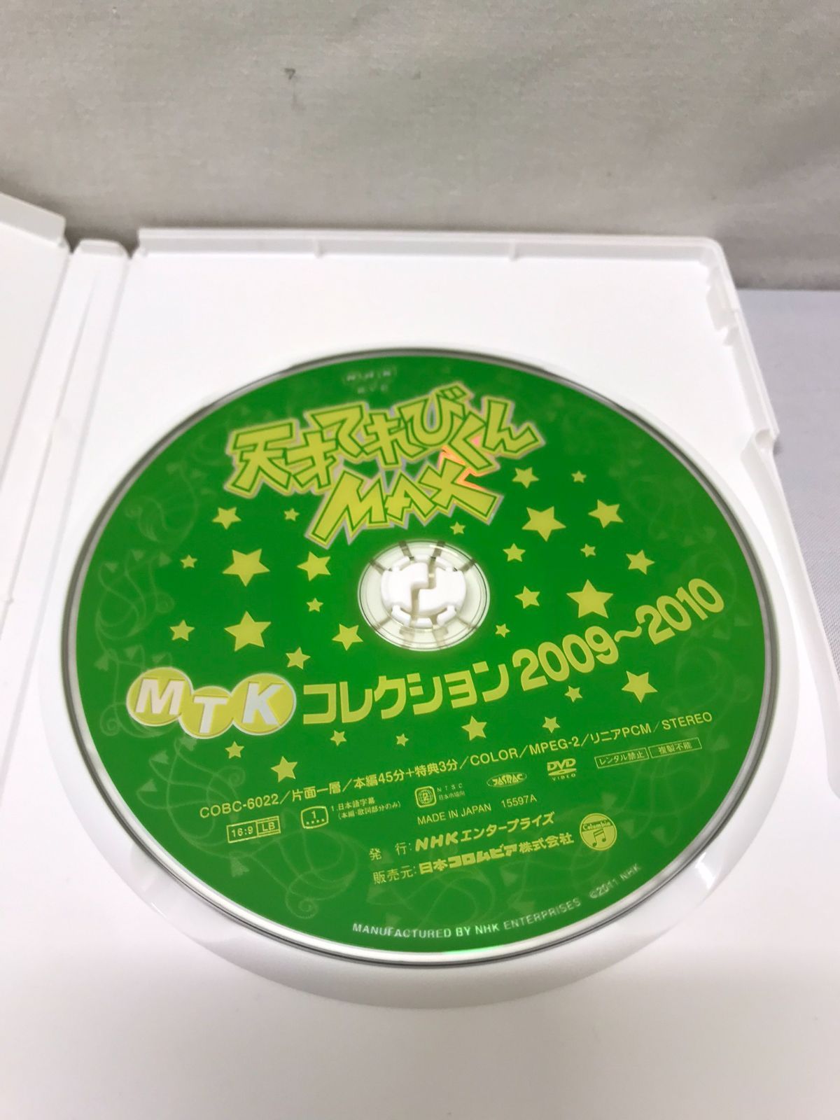 NHK DVD 天才てれびくんMAX MTKコレクション 2009～2010