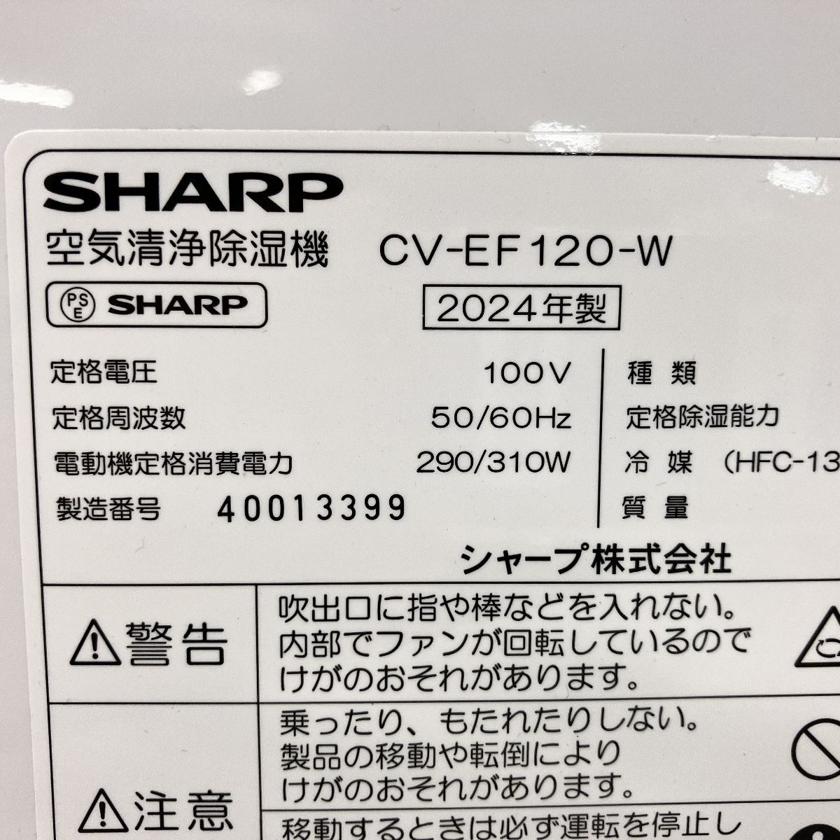 シャープ 家電