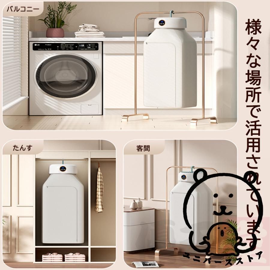 衣類乾燥機