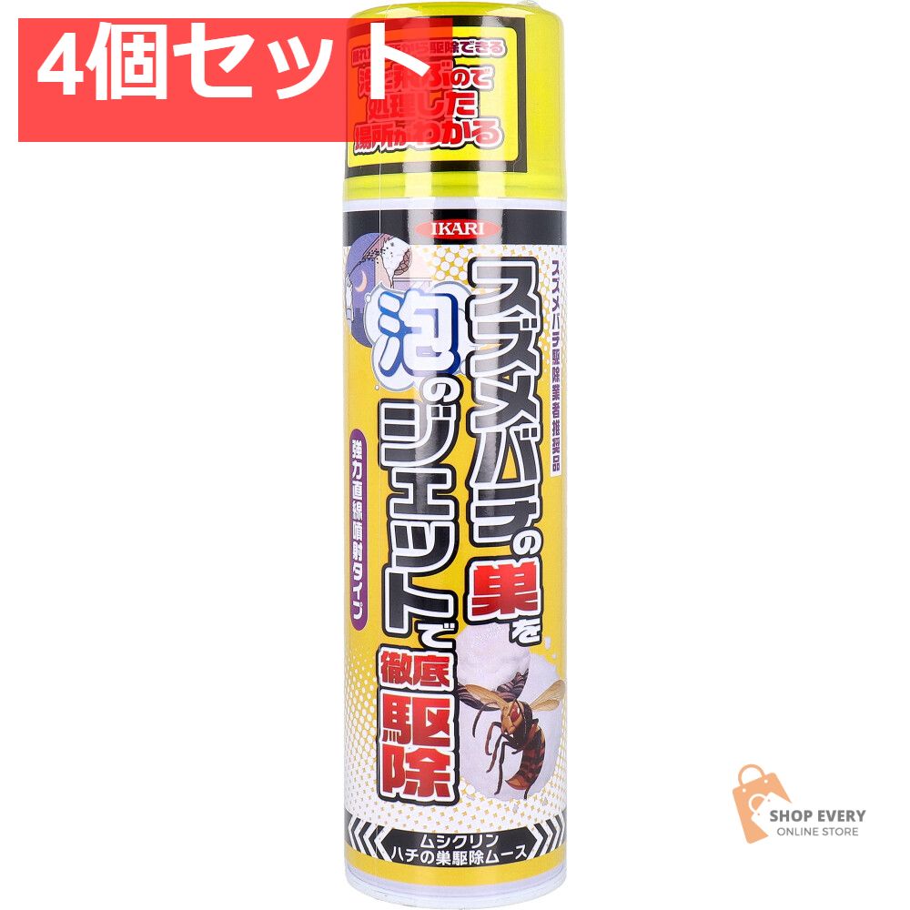 ムシクリン ハチの巣駆除ムース 強力直線噴射タイプ 300mL 4個セット