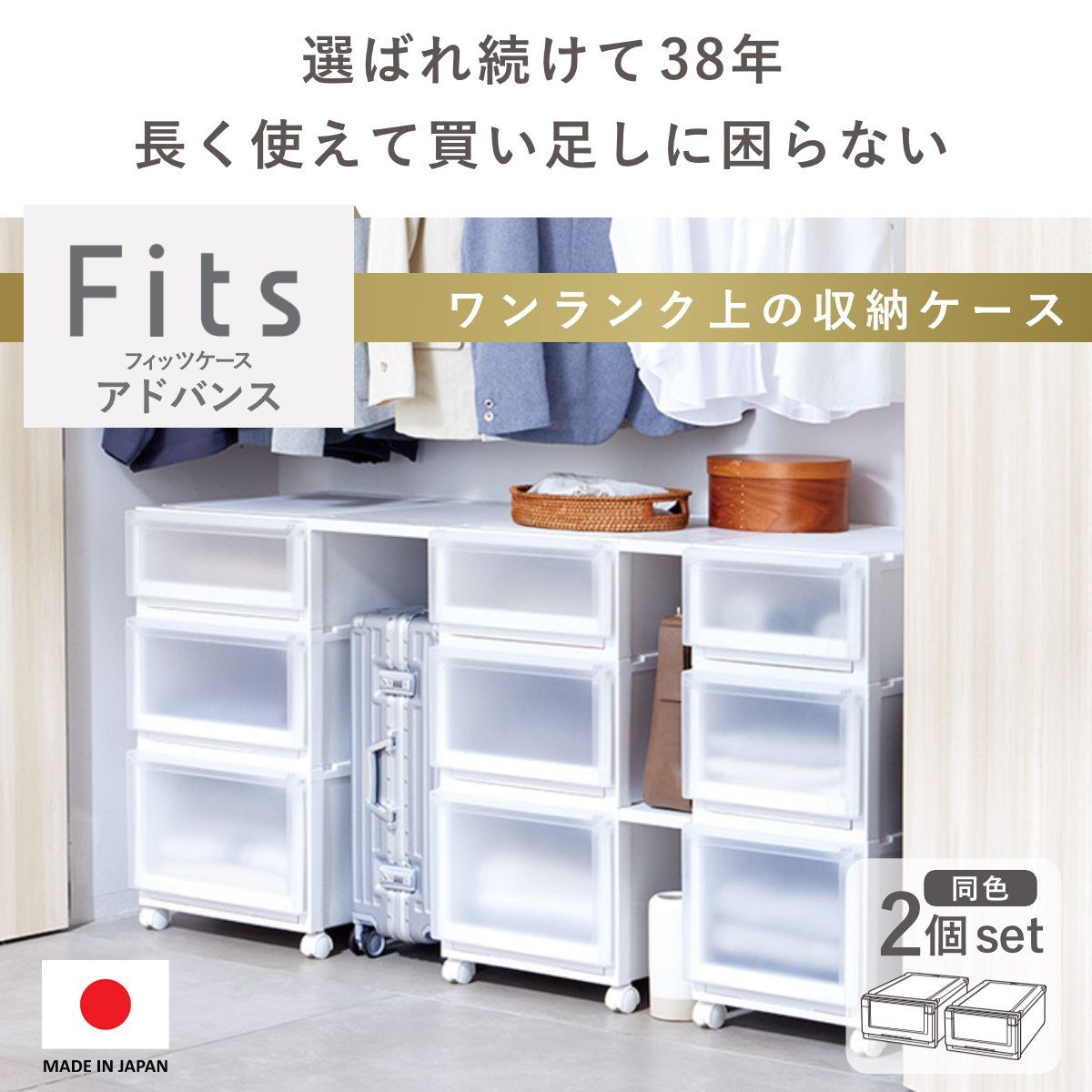 TENMA フィッツケース 引き出し式 39×74×30cm Fits 【通販限定2個組