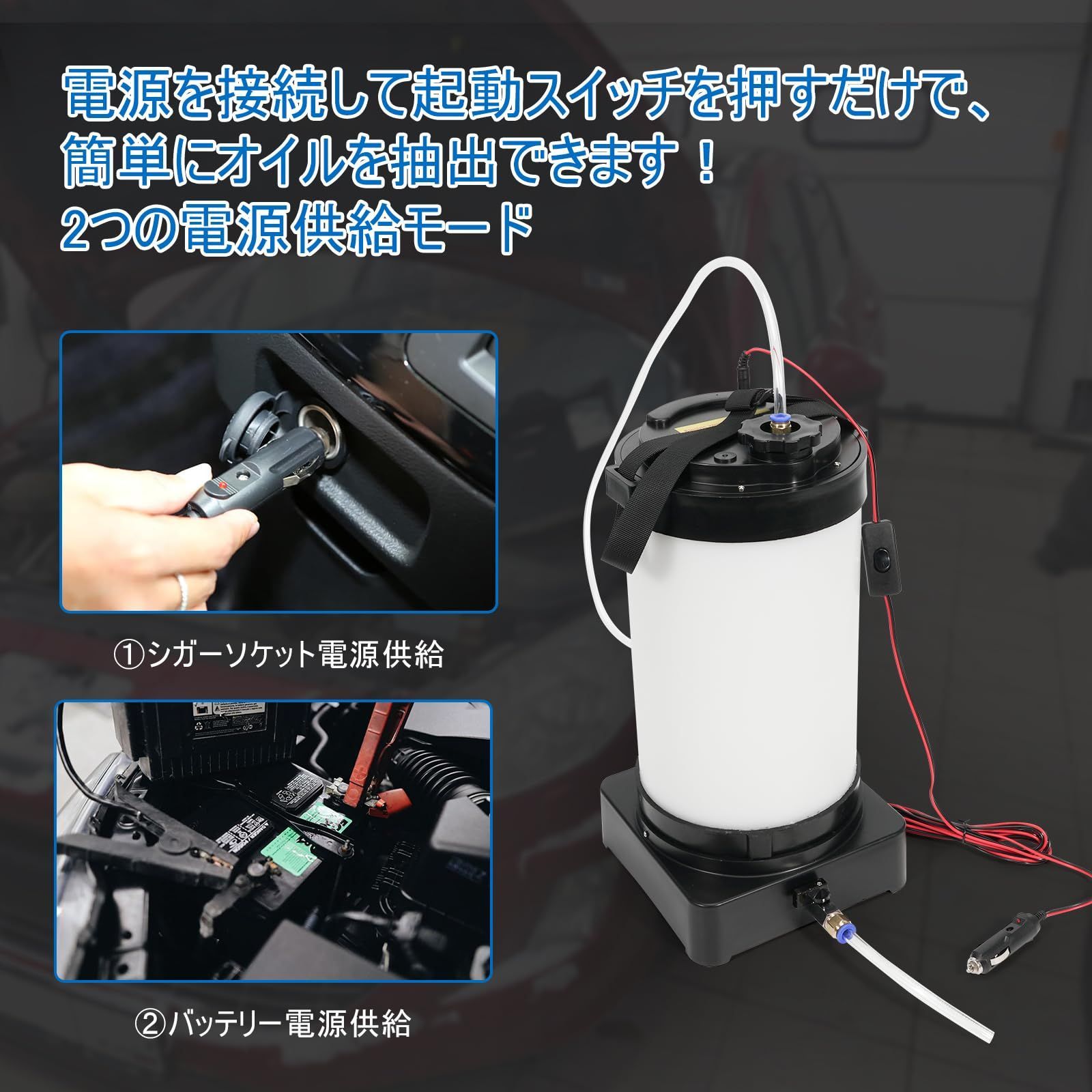 オイル交換ポンプ