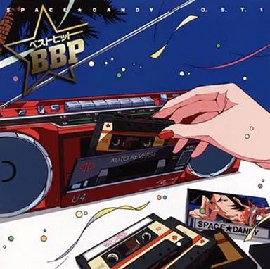 中古】アニメ系CD 「スペース☆ダンディ」オリジナルサウンドトラック