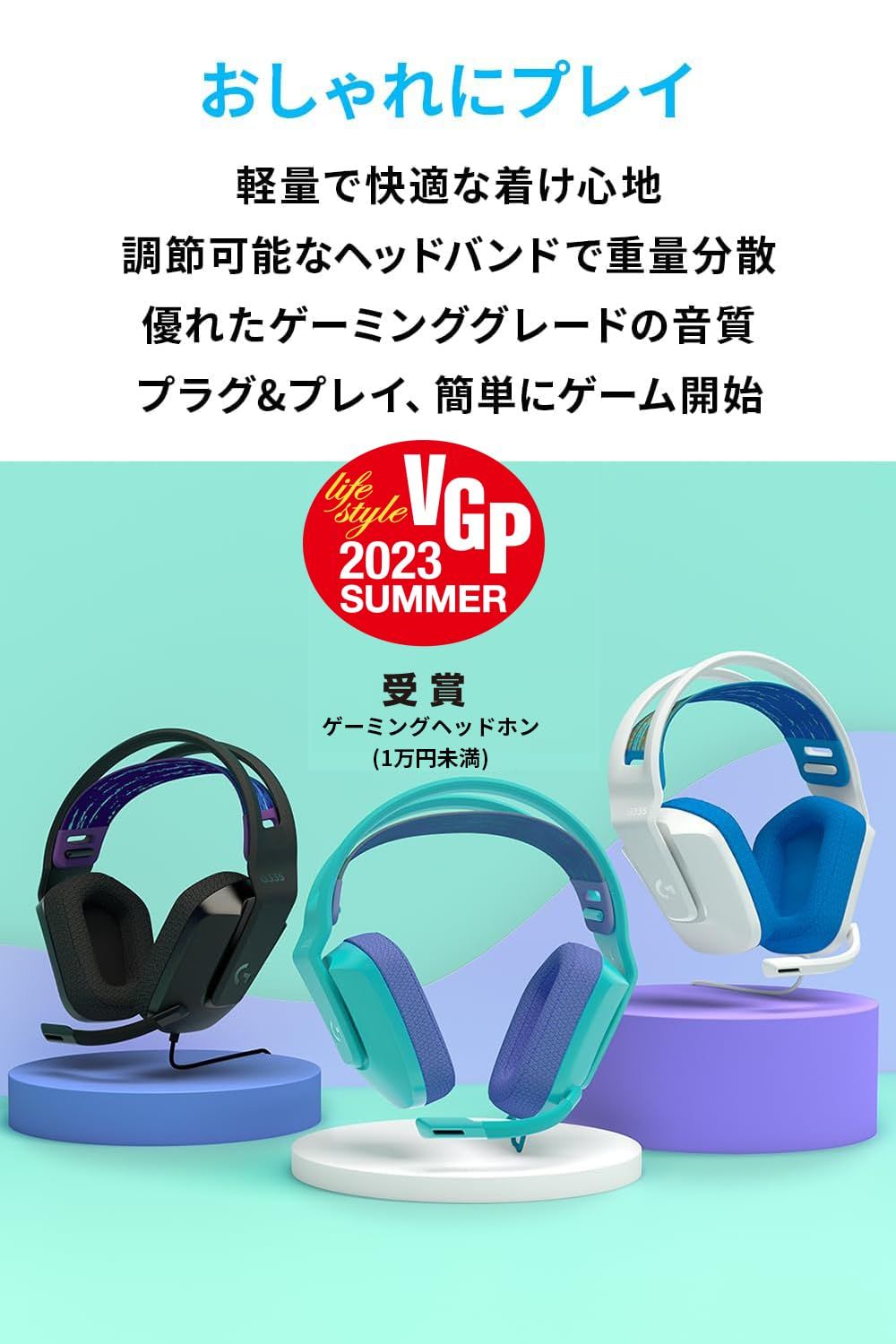 Logicool G ゲーミングヘッドセット G335 ゲーミング ヘッド