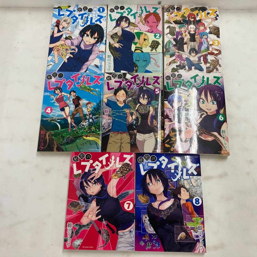 02w01751 コミック漫画 秘密のレプタイルズ 1-12巻セット 小学館 鮎川リョウ 【中古品】 | ¡Compre en Mercari de  Japón! El | Buyee