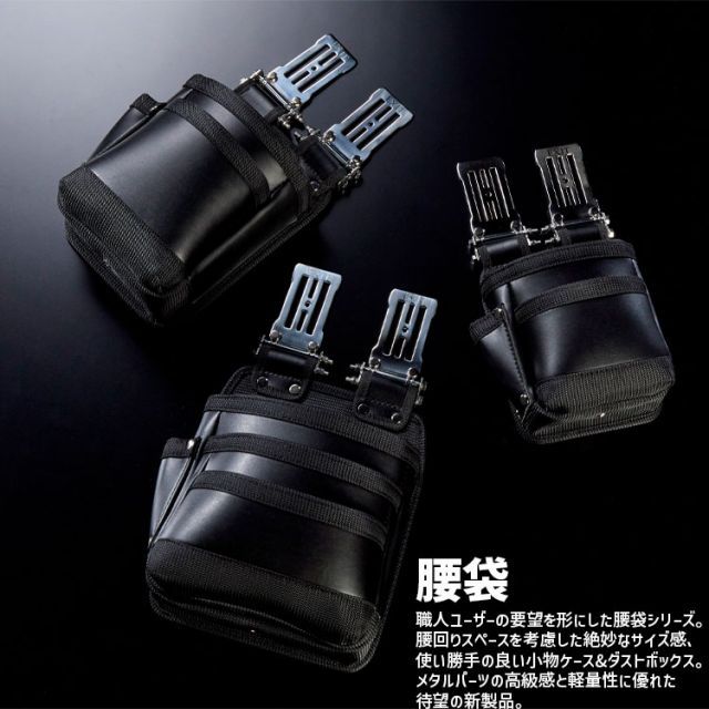 待望の新ブランド　工具 バッグ NEXT WORKERZ 小物ケース M 待望の新ブランド 工具 バッグ NEXT WORKERZ 小物ケース M 【公式通販】