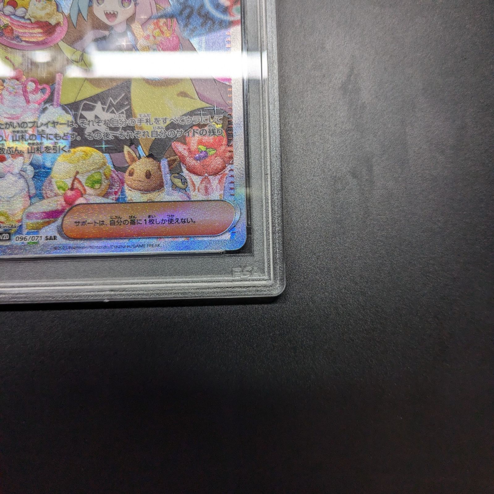 ポケモンカード PSA10 ナンジャモ SAR クレイバースト 096/071