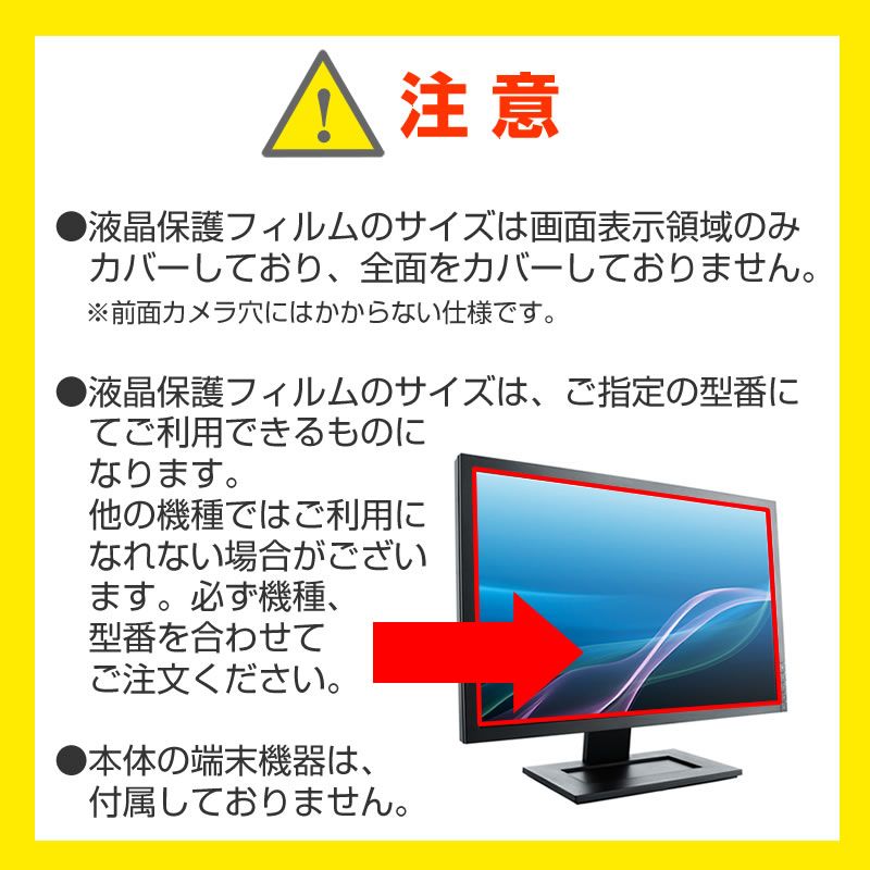 Dell P2725QE [27インチ] 保護 フィルム カバー シート 強化ガラスと同等の高硬度 9Hフィルム 傷に強い 高透過率 クリア光沢 メール便送料無料