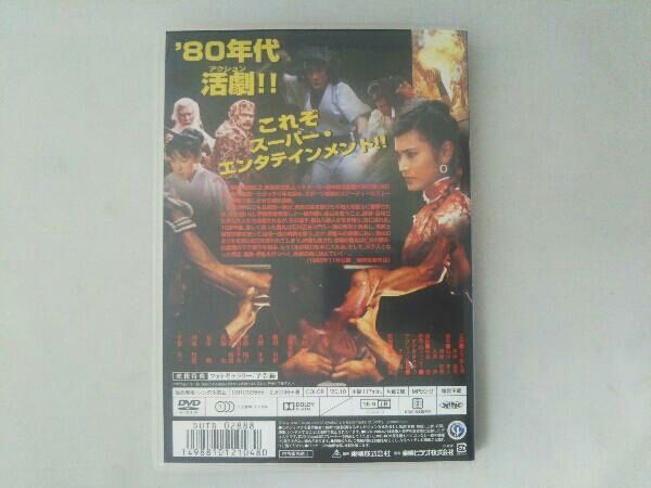 【送料込み】忍者武芸帖 百地三太夫('80東映) 忍者武芸帖 百地三太夫 – 映画コレクション・しねとろ倶楽部