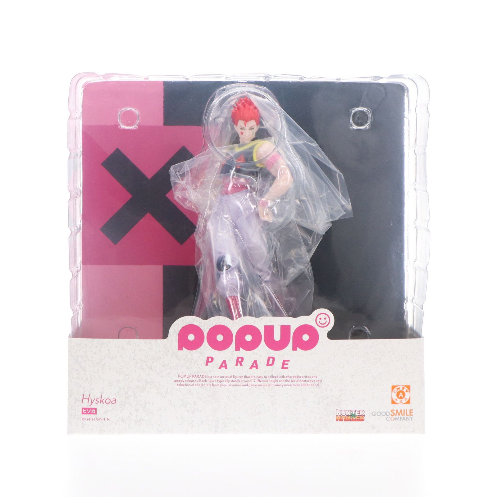 ヒソカ POP UP PARADE フィギュア HUNTER×HUNTER （抽選販売】HG
