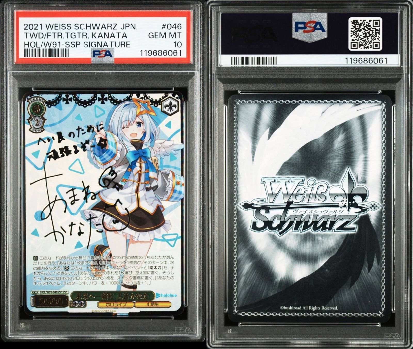 PSA10 未来へ一緒に 天音かなた W91-046 SSP サイン ヴァイスシュバルツ TWD FTR.TGTR KANATA HOL W91-SSP SIGNATURE