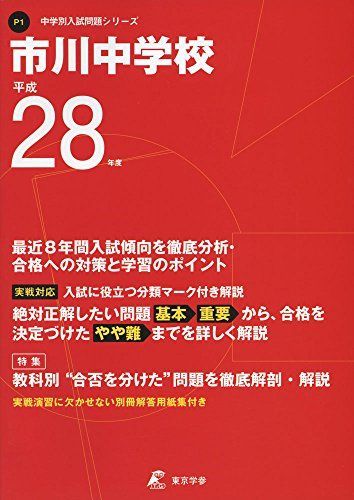 日能研 4年生 2024年度　公開模試　8回分 日能研 4年生 2024年度 公開模試 8回分 日能研】公開模試（4年生7回目