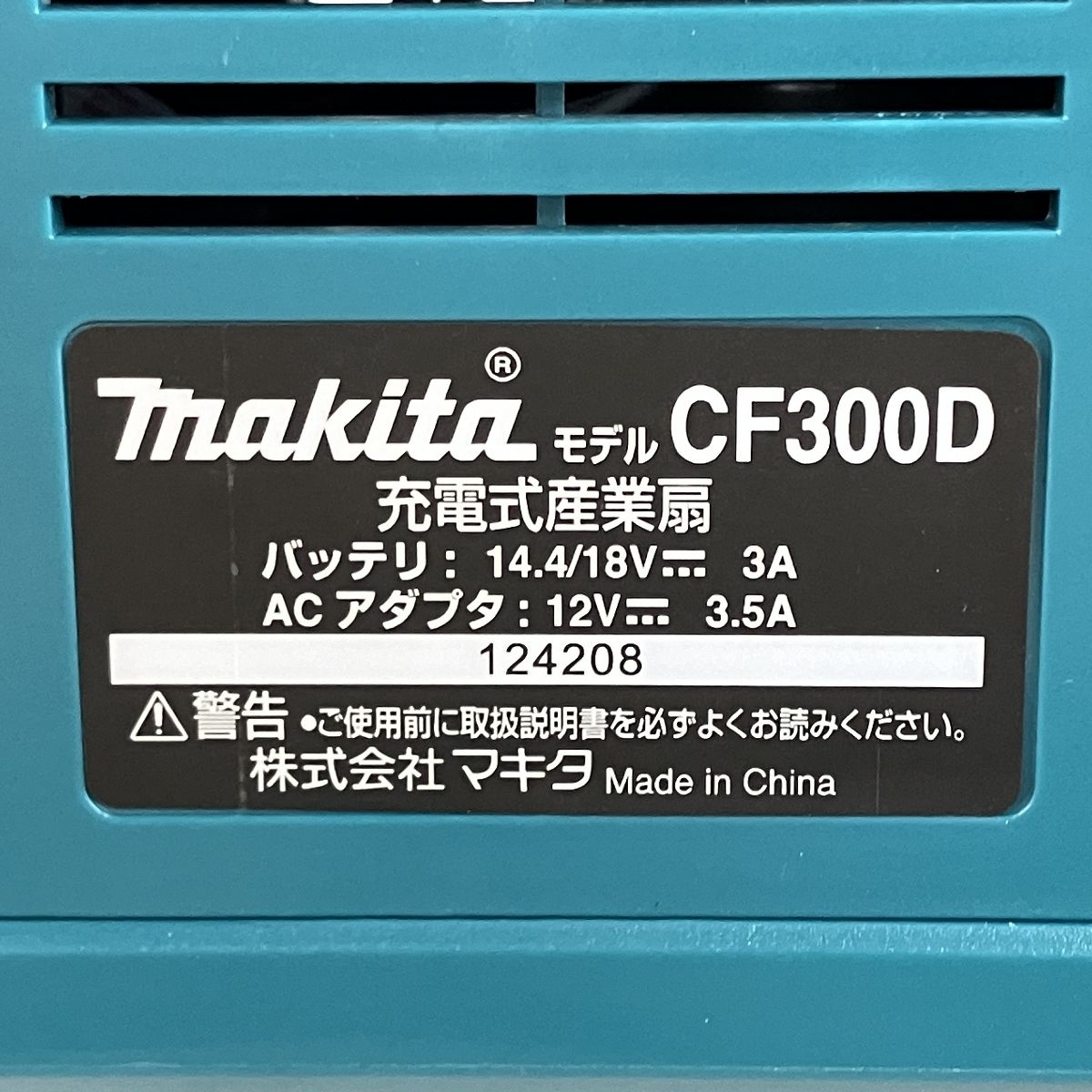 産業扇 扇風機