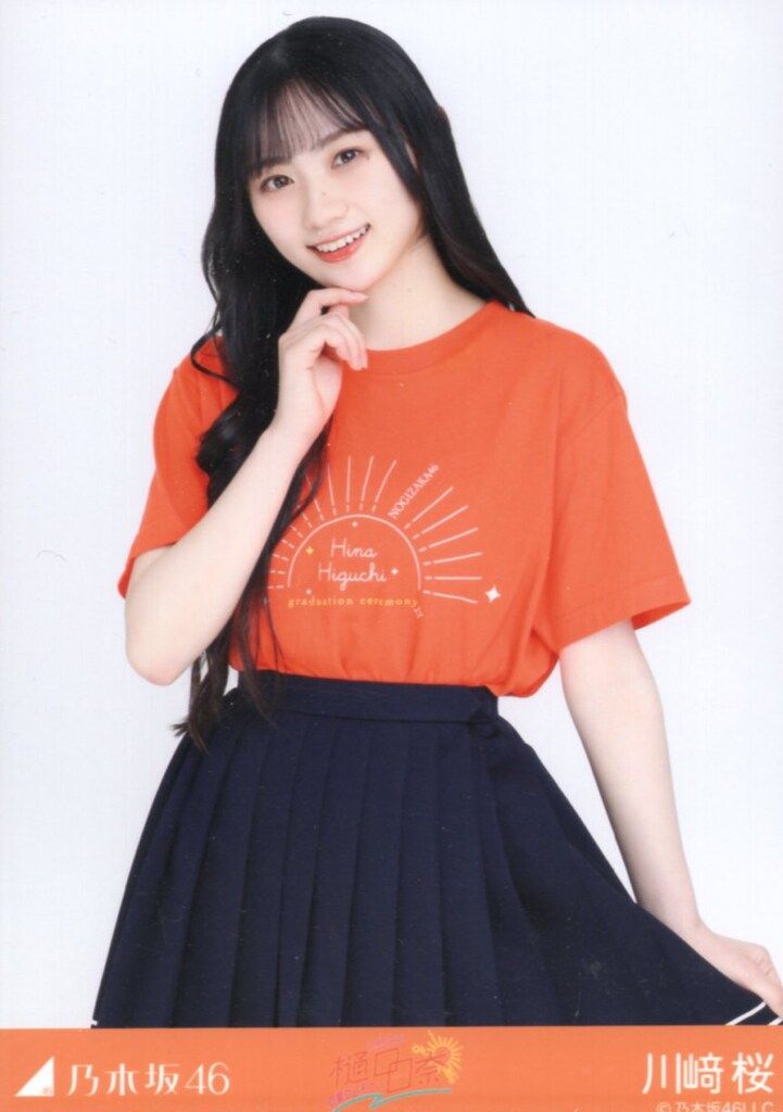 乃木坂46 川﨑桜 樋口日菜卒業セレモニーTシャツ 乃木坂46 川崎桜 樋口日奈 卒業セレモニーTシャツ チュウ - メルカリ