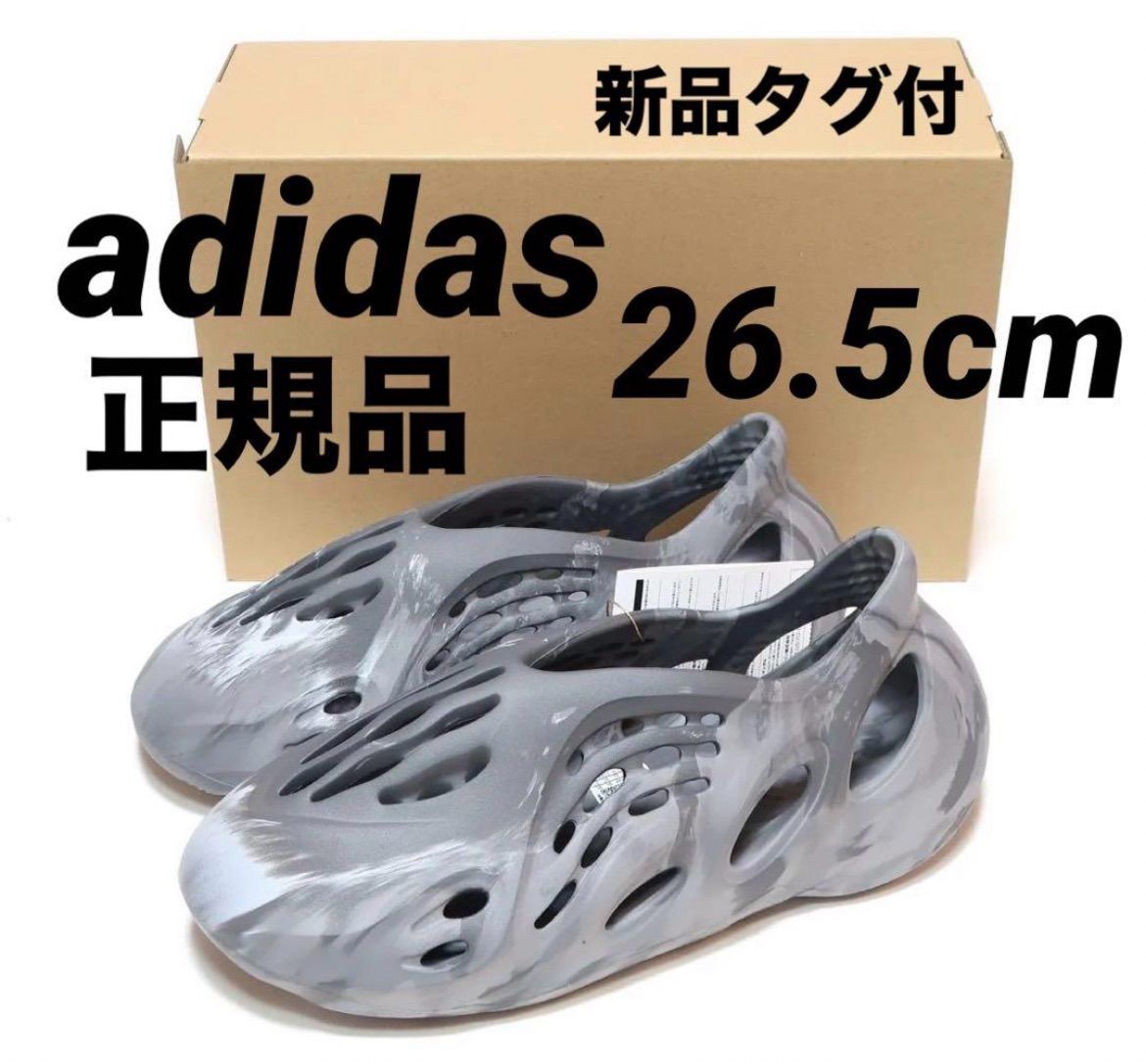 26.5 ☆新品タグ付　箱付☆ アディダス　イージーフォームランナー ☆新品タグ付☆ adidas YEEZY Foam Runner MX Granite 26.5cm - メルカリ
