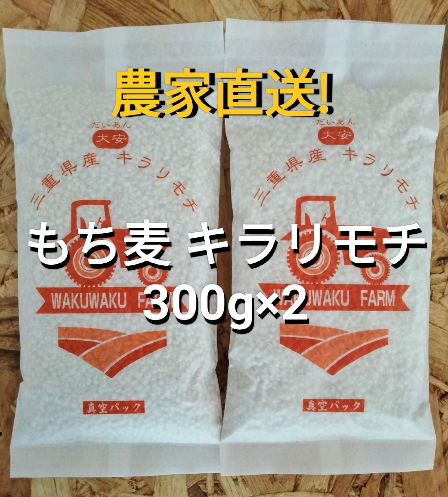 公式初売 キラリモチ もち麦 10kg 国産 大麦 健康 - 食品