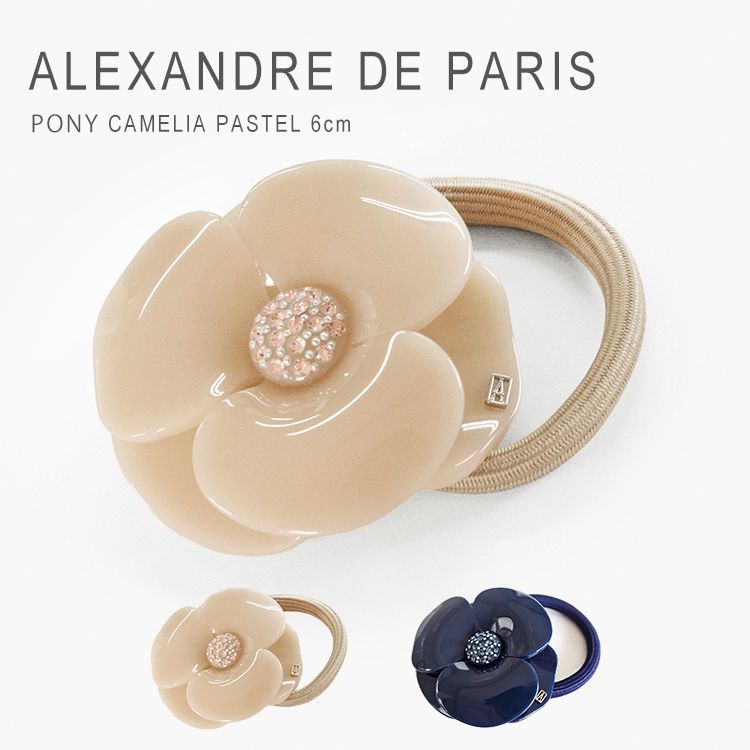 (新品未使用) アレクサンドルドゥパリ　カメリア　カチューシャ　ピンクベージュ ALEXANDRE DE PARIS(アレクサンドル ドゥ パリ)｜カメリアリズレ
