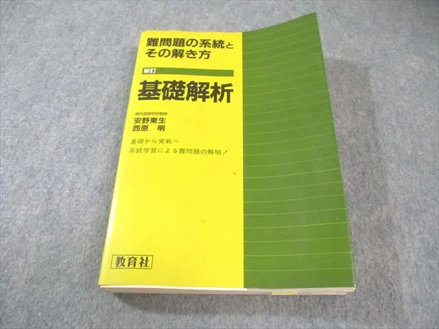 2025年最新】難問題の系統とその解き方 数学の人気アイテム - メルカリ