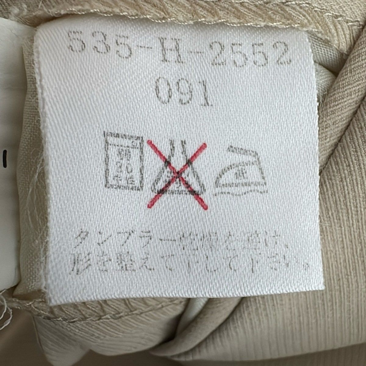 ケンゾー パンツ