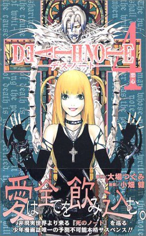 DEATH NOTE (4) (ジャンプ・コミックス)／小畑 健 - メルカリ