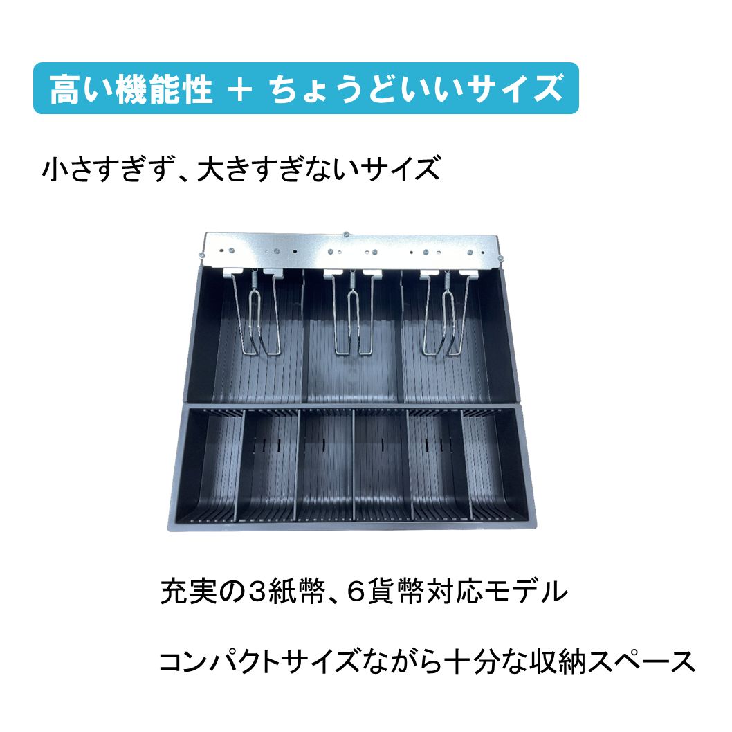 コンパクト キャッシュドロア