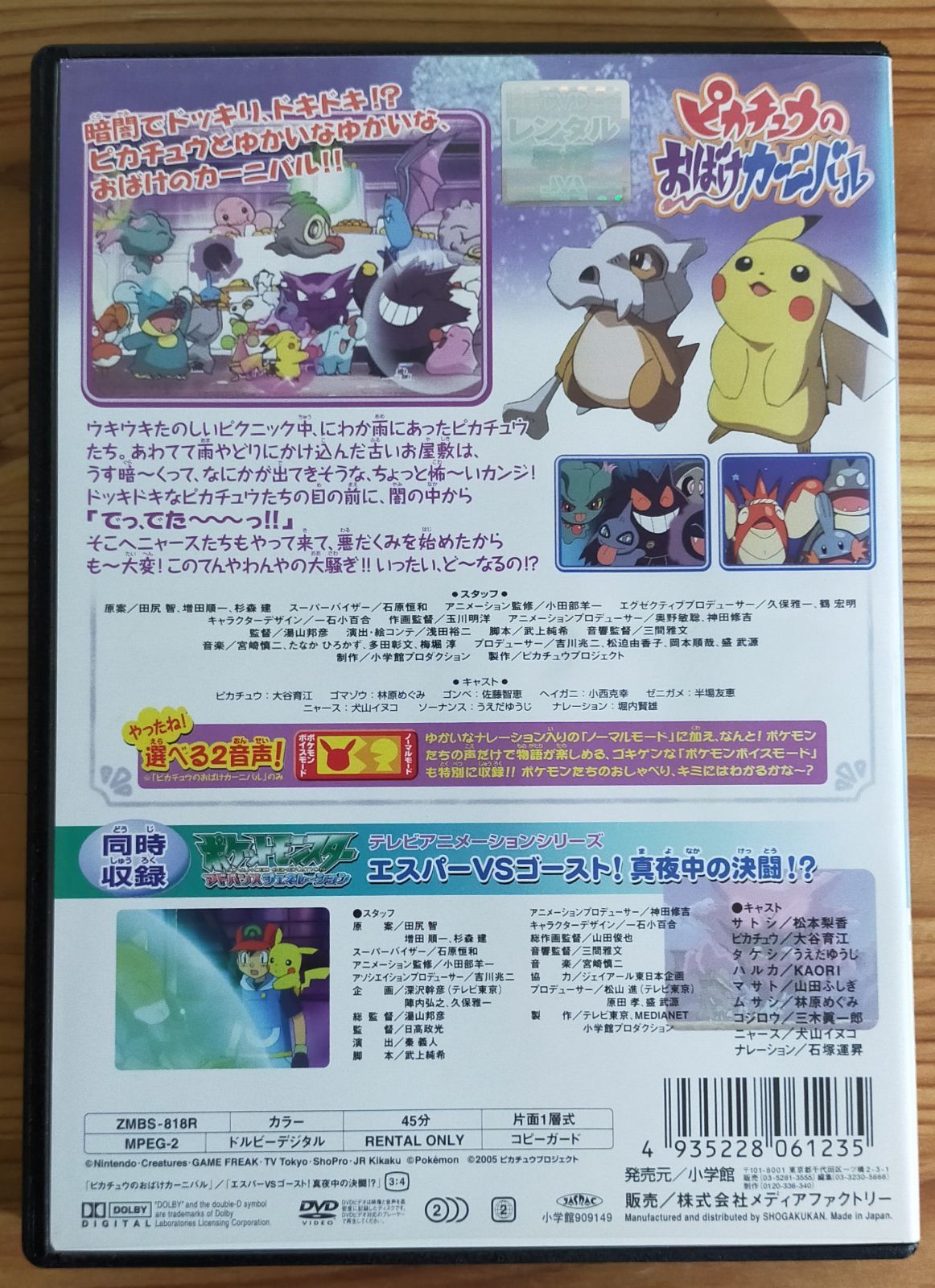 絵本　ピカチュウのおばけカーニバル　ポケットモンスター 絵本 ピカチュウのおばけカーニバル ポケットモンスター Amazon