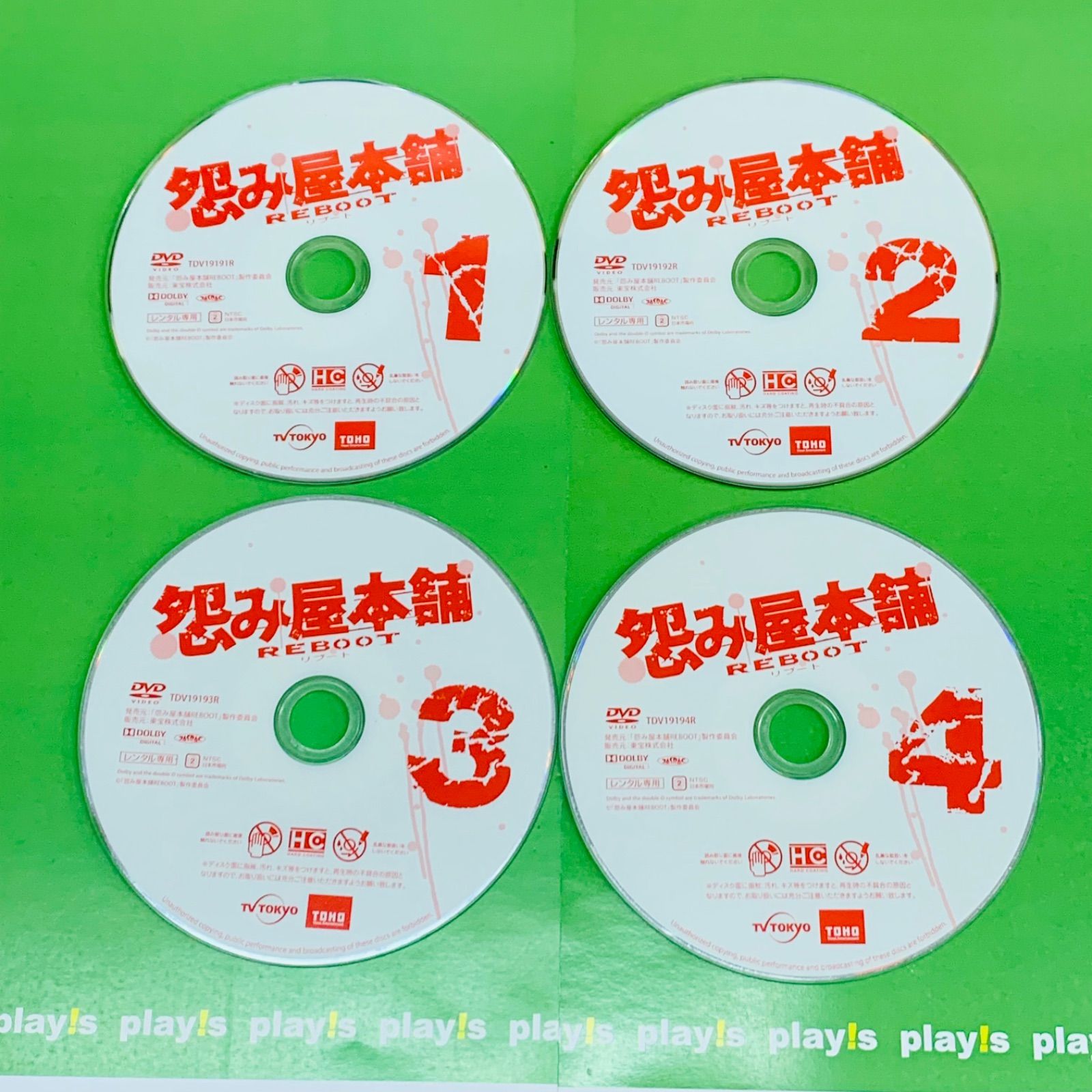 怨み屋本舗 全4巻 + リブート 全4巻 + スペシャル 全2巻 [レンタル落ち