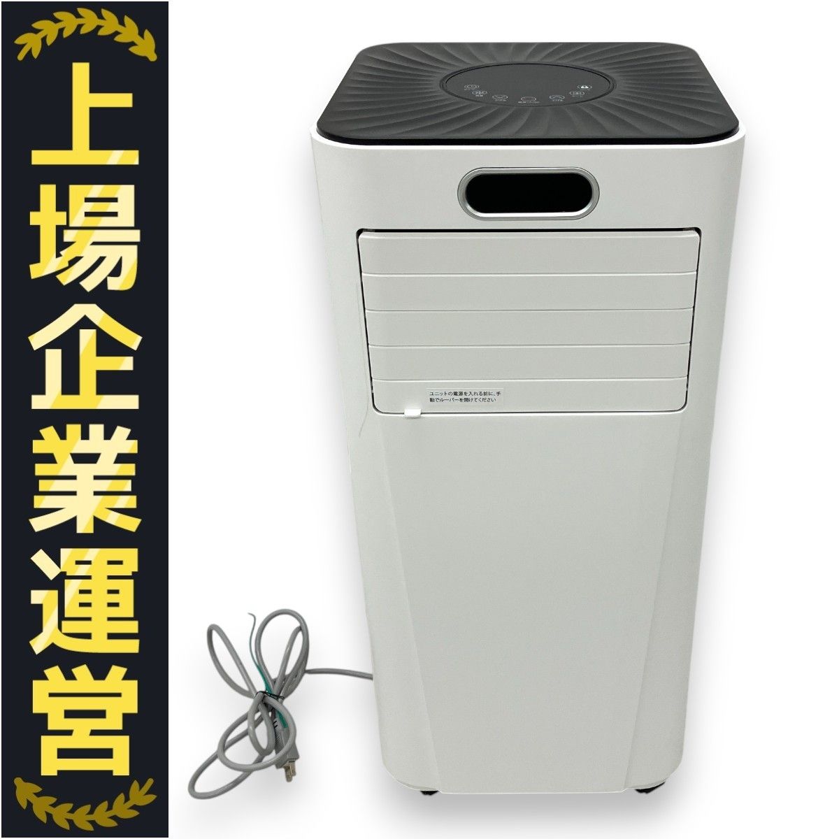 【スポットクーラー OL-KY20-A010WV 2024年製 移動式エアコン】 移動式エアコン スポットクーラー 2024年製 OL-KY20-A010WV