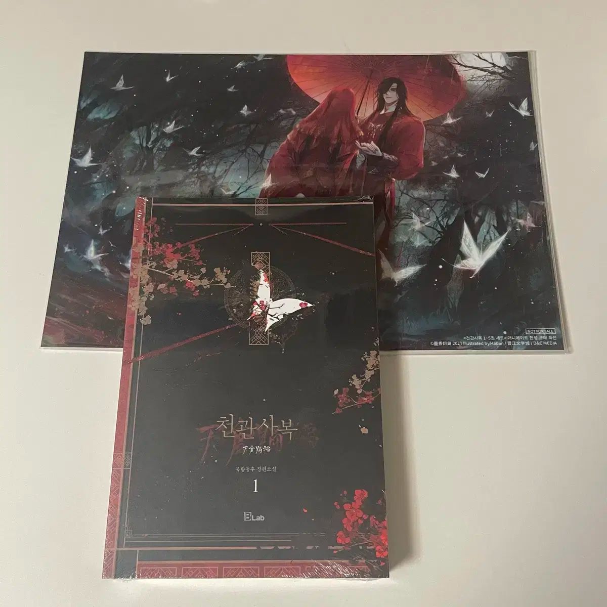 天官賜福 1 巻 未開封の商品 アニメイト animate 特典 ポスター