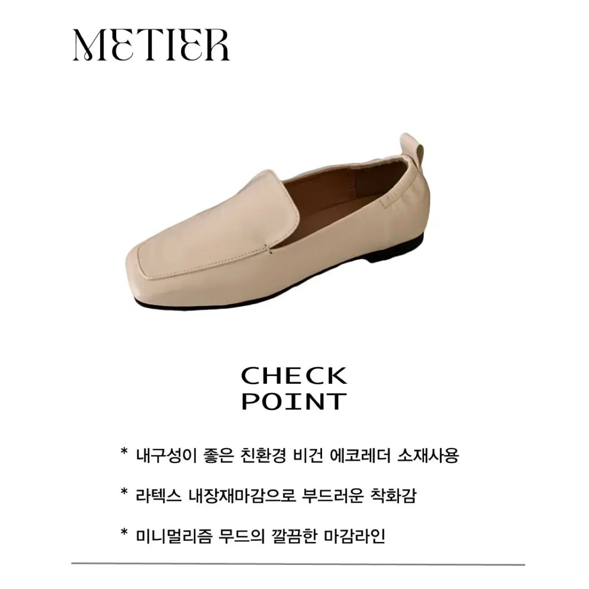 【偽造品10倍補償】公式正規品！235 メティエ スクエアステッチモノローファー ブラックローファー 保育園上履き