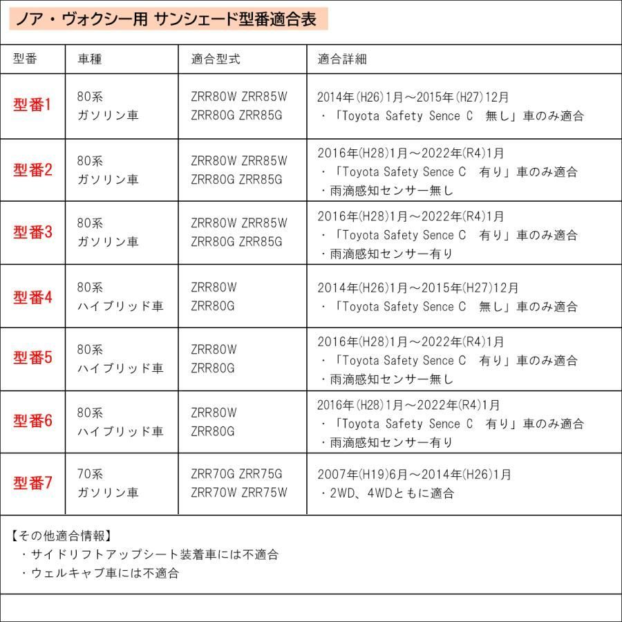 発送まで14日程度】車中泊 におすすめ！ ノア ヴォクシー エスクァイア ZRR80W ZRR85W ZRR80G ZRR85G ハイブリッド  ZWR80W ZWR80G 80系 70系 高機能 ハイグレードタイプ ブラックアルミ サンシェード 車両一台分 - メルカリ