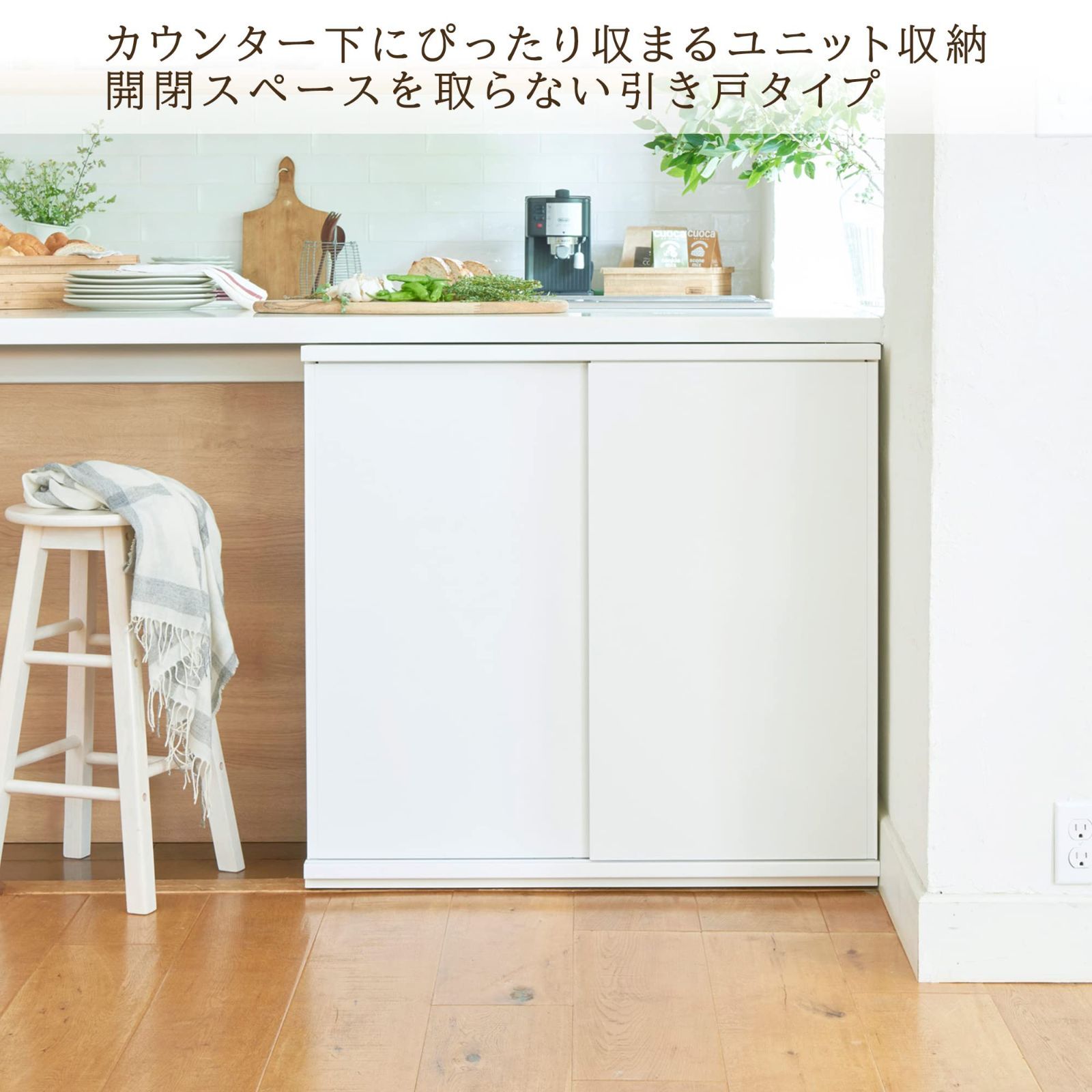 白井産業 カウンター下収納 ラック 引戸タイプ キャビネット 木製 組み合わせて 白井産業 カウンター下収納 ラック 引戸タイプ キャビネット 木製