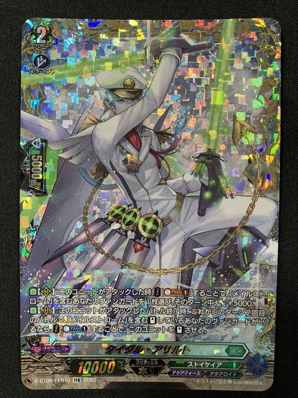 ヴァンガード タイダル・アサルト FFR 4枚 タイダルアサルト FFR 4枚セット