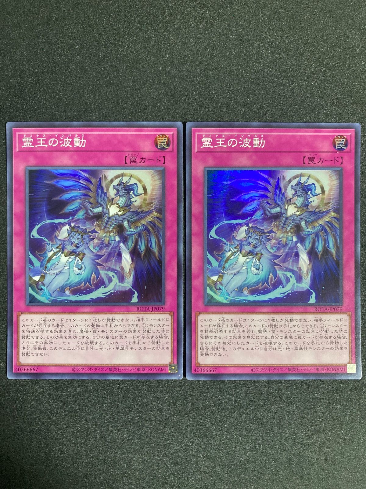 や*ー様 霊王の波動　25th シークレット　2枚 や*ー様 霊王の波動 25th シークレット 2枚 Amazon.co.jp: 遊戯王