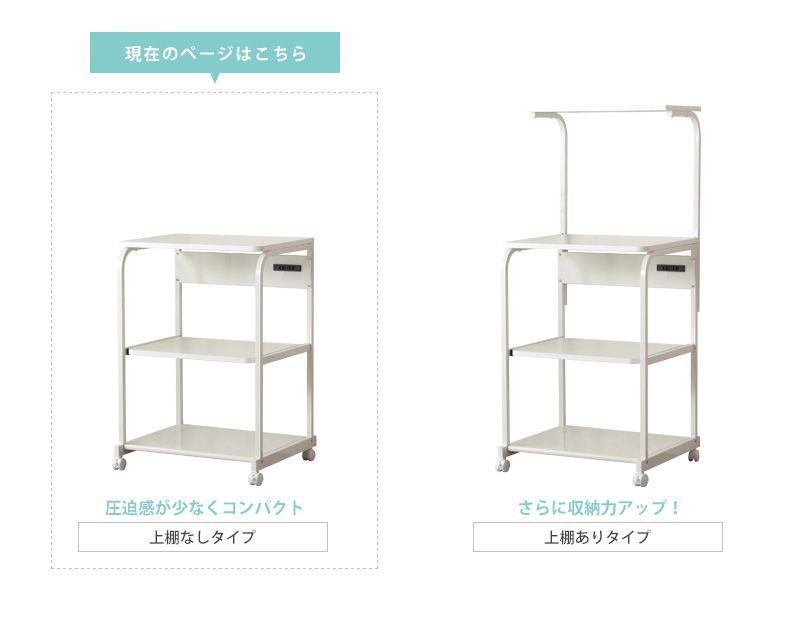 キッチンラック