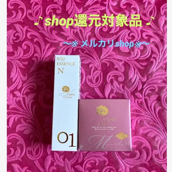 ソフィール SOD 1（さっぱり） ＋モーニングソープ 2点セット - メルカリ