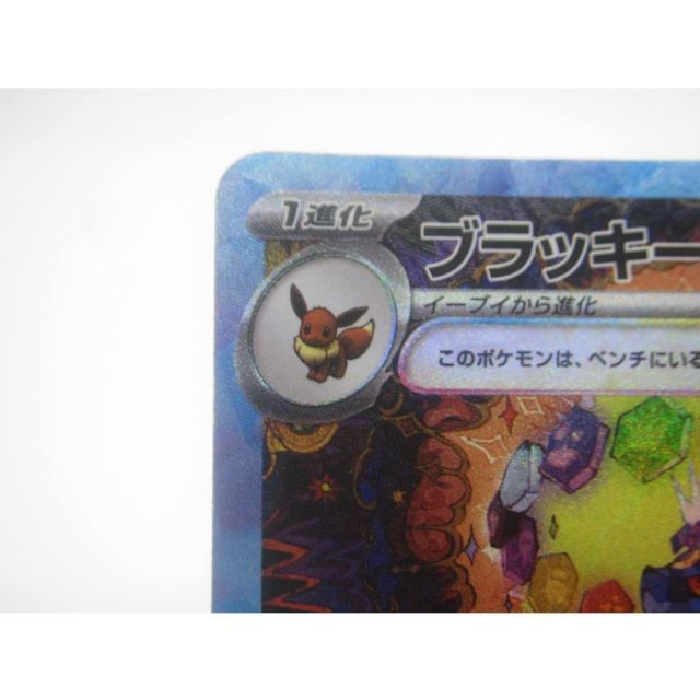 ブラッキー ex ブラッキーex 217/187 SAR｜ポケカシングルカード通販｜Cloveストア