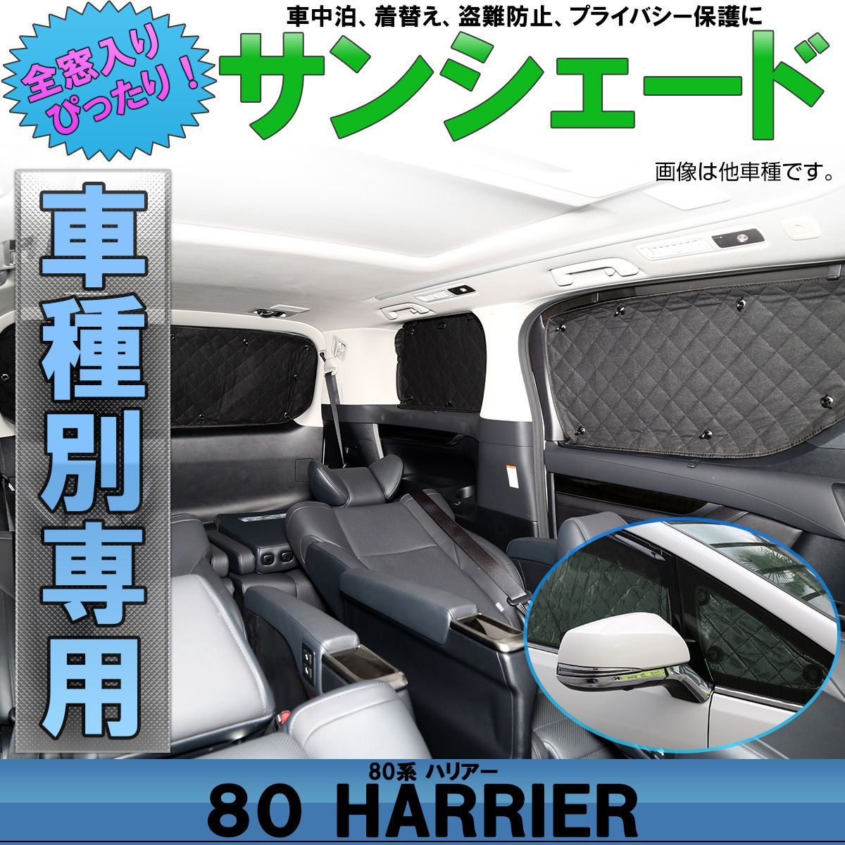 80系 ハリアー HARRIER 専用設計 サンシェード library.umsida.ac.id