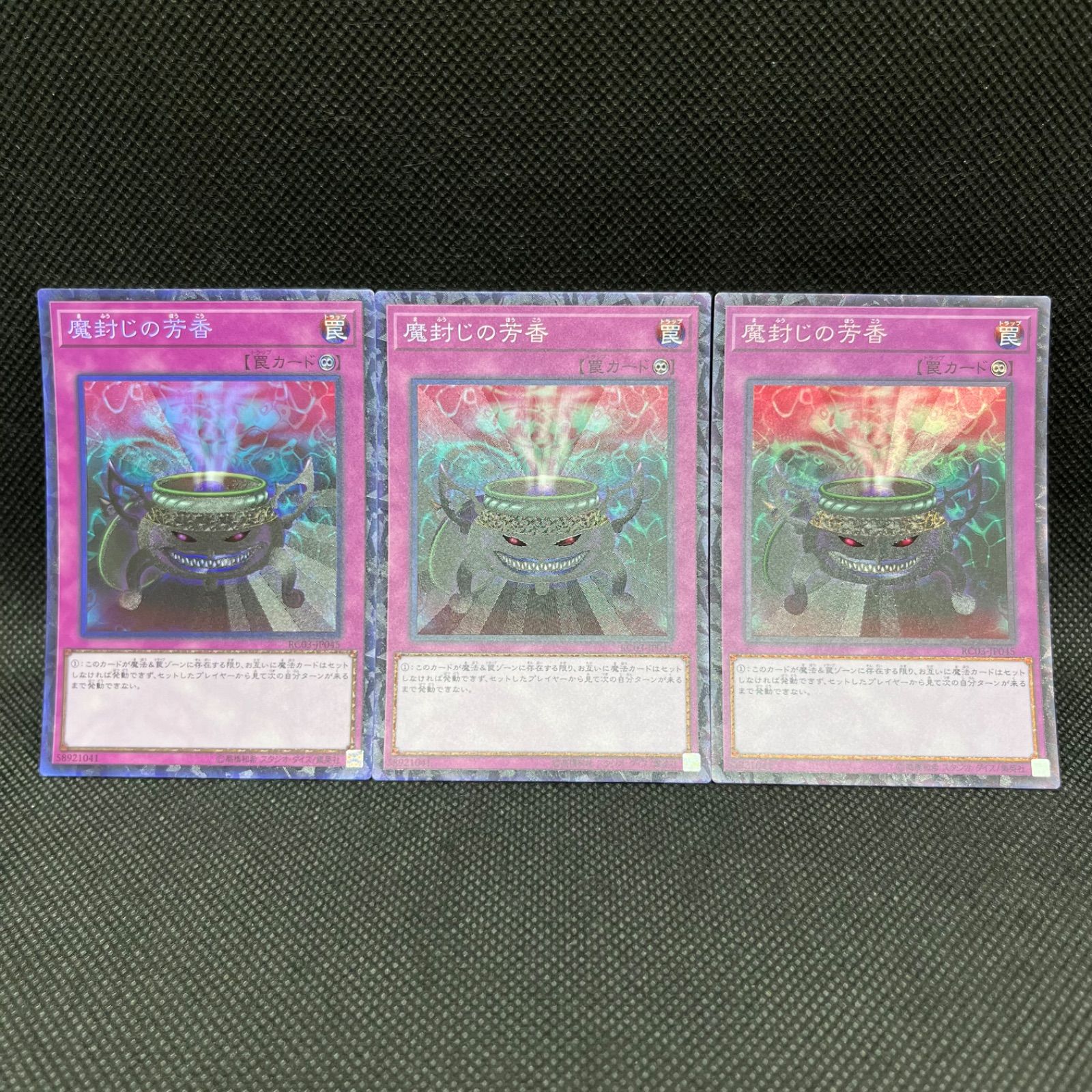 PSA10　遊戯王　魔封じの芳香 魔封じの芳香 価格相場(値段)・最安値(遊戯王) | トレカネット