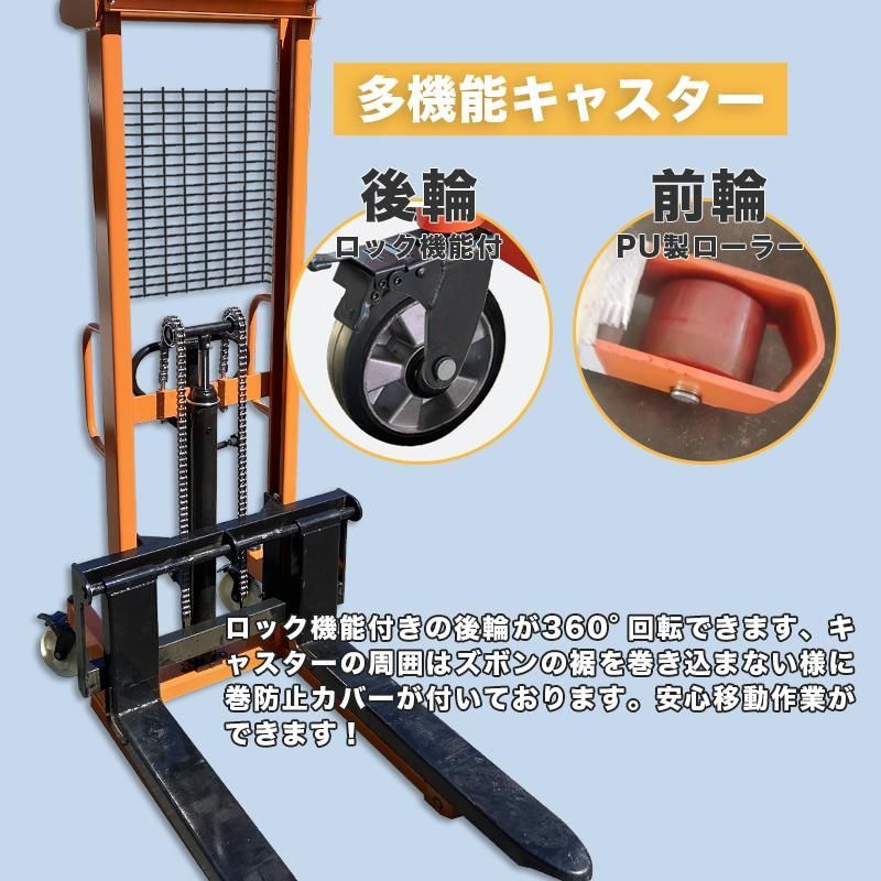 フォークリフト 1t フォーク最高位 1600mm スタッカー 油圧手動 最大積載1000kg ハンドリフト fork 手動 昇降 ハンドフォーク 油圧式