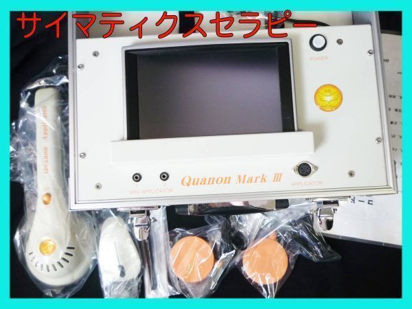 サイマティクス セラピー Quanon Mark 3 Ⅲ コード表付 ハードケース 超音波 周波数 生体 音振共鳴 ホメオパシー バイオレゾナンス 現状  - メルカリ