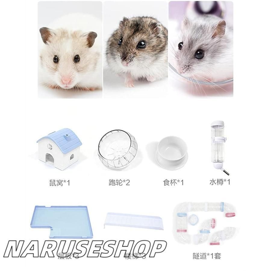 ゴールデンハムスター 鳥など適用