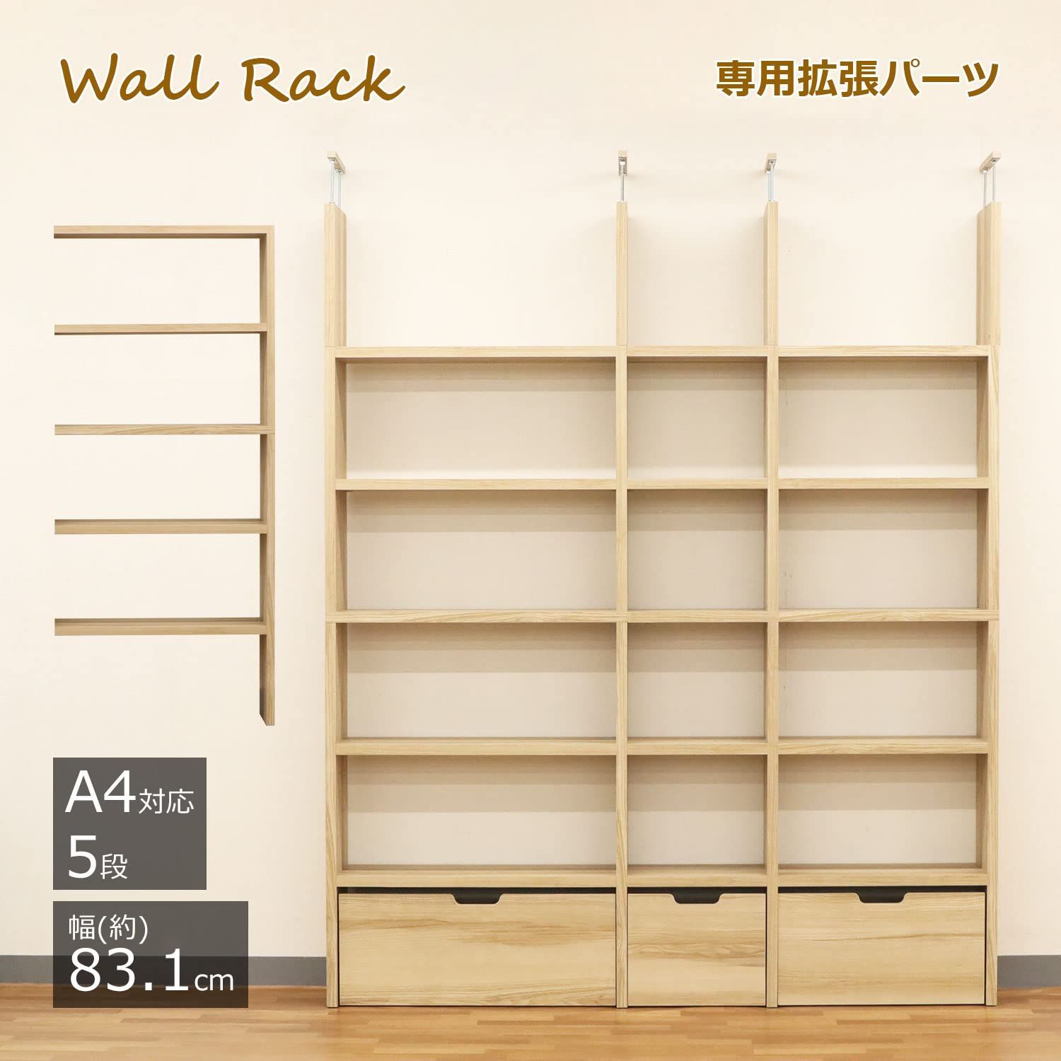 幅83.1×奥行29.5×高さ189.4cm