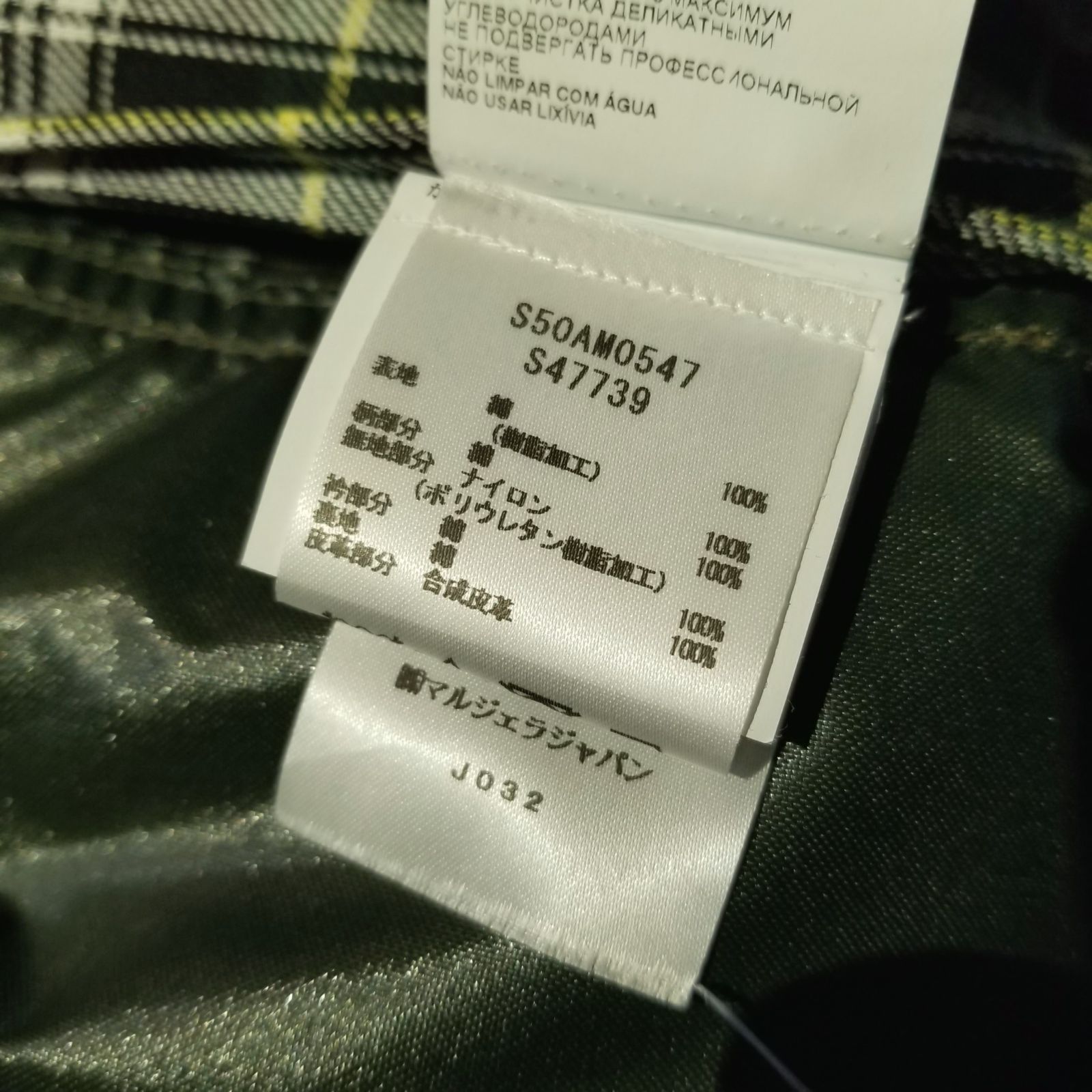 Maison Margiela 22ss Anonymity of the lining Caban Coat 46 メゾン
