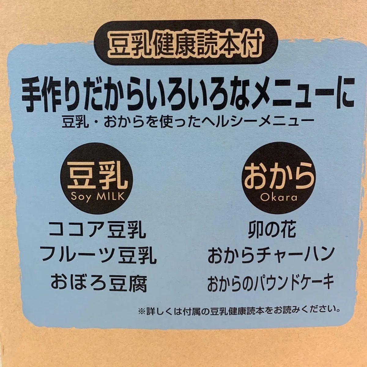 フォロー割対象商品】MARUKYU マイコン 電気 豆乳 メーカー MS-1000 
