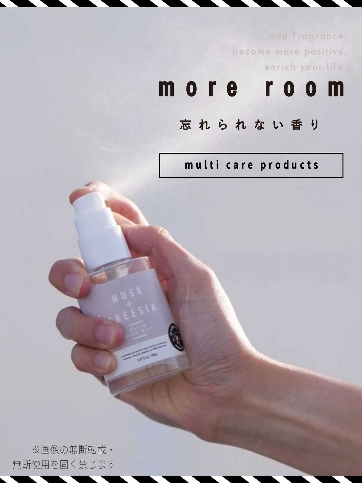 モアルーム ヘア&ボディミスト ムスク フリージア ミュゲ サボン 11本